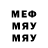 Метамфетамин винт Merissal
