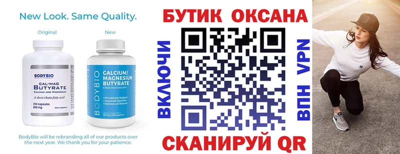 Бутират оксана купить сайты Инсар