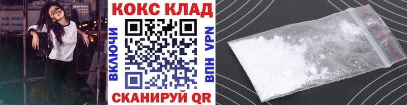 Кокаин VHQ  где купить   Инсар 