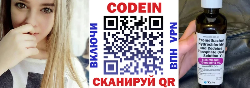 продажа наркотиков  Инсар  hydra ссылки  Кодеин Purple Drank 