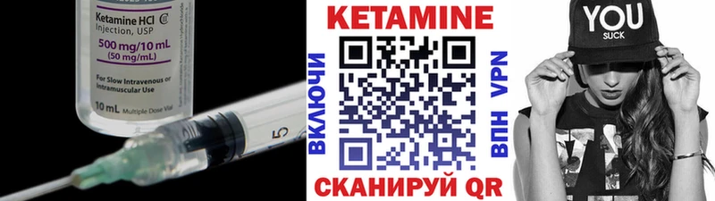 КЕТАМИН VHQ  Инсар 