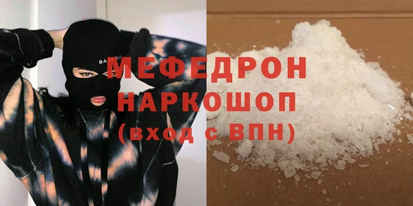 меф Новозыбков