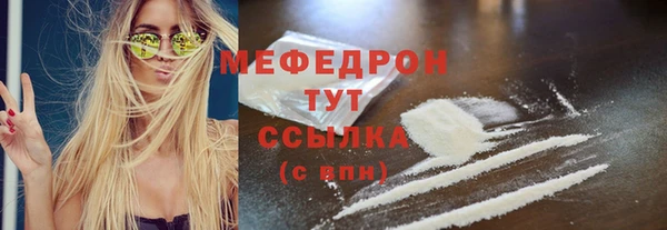 меф Новозыбков