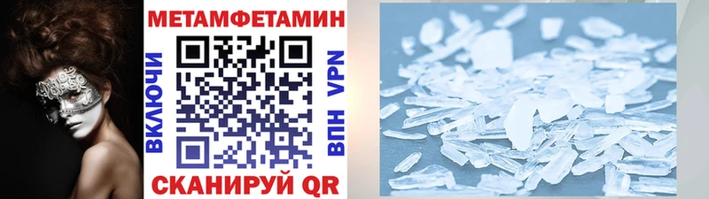 Первитин Methamphetamine Инсар